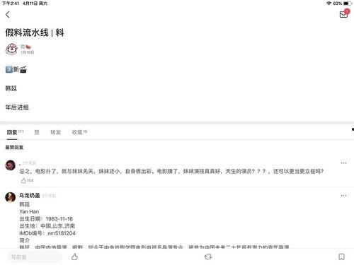 娱乐吃瓜君发布