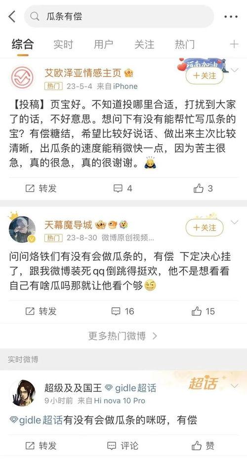 娱乐吃瓜号文案批量,吃瓜号文案背后的精彩故事